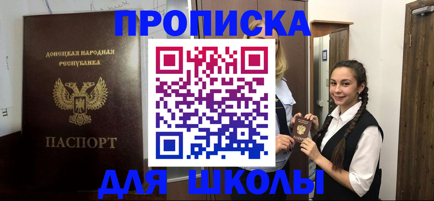 прописка штамп в Казани