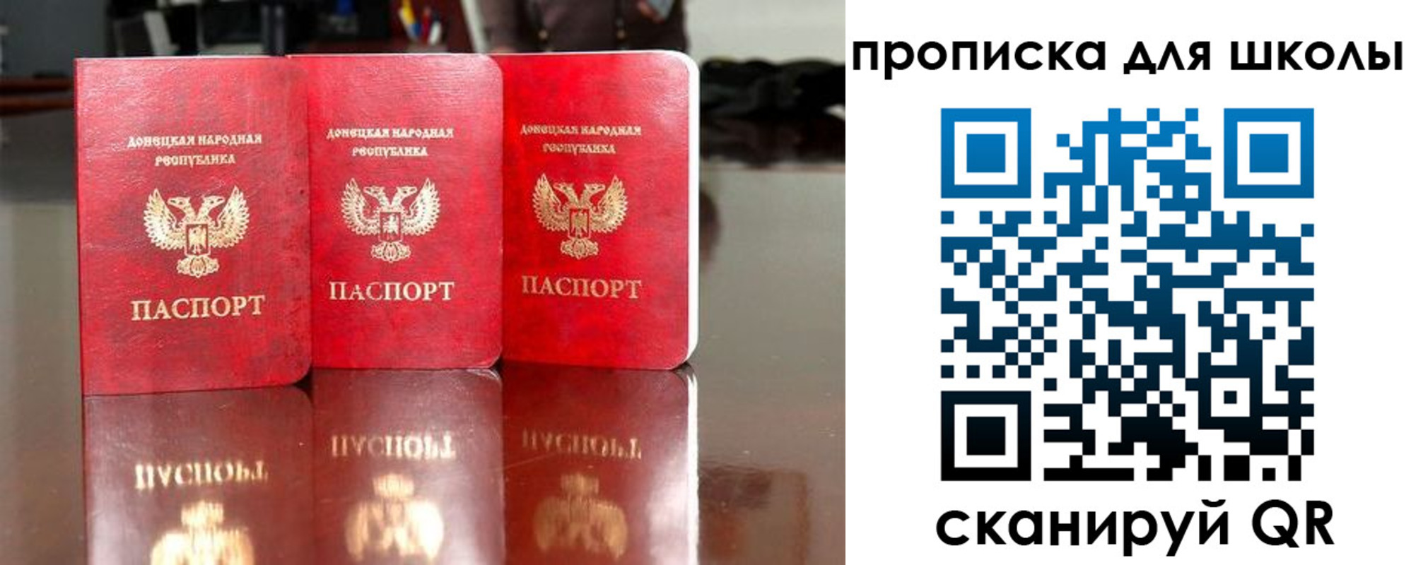 прописка для школы в Казани