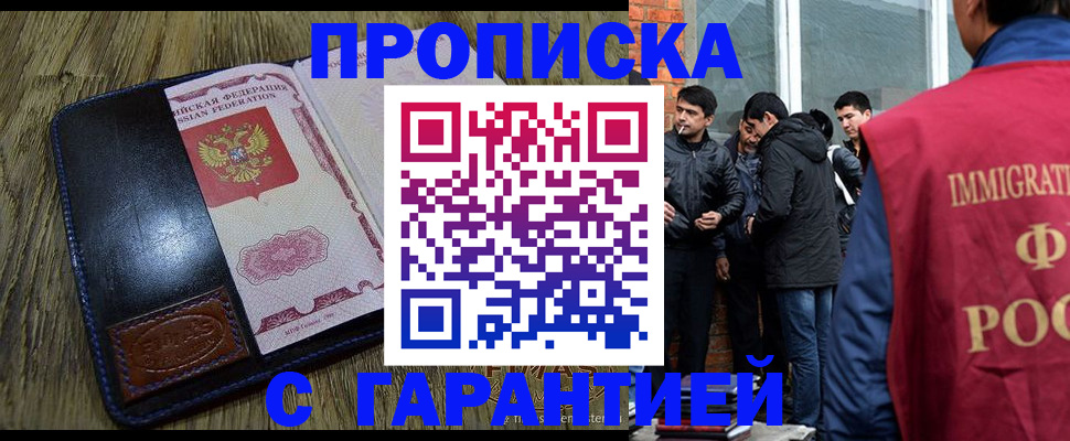 временная регистрация для школы в Казани