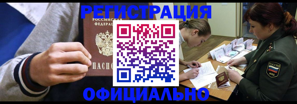 временная регистрация в Казани
