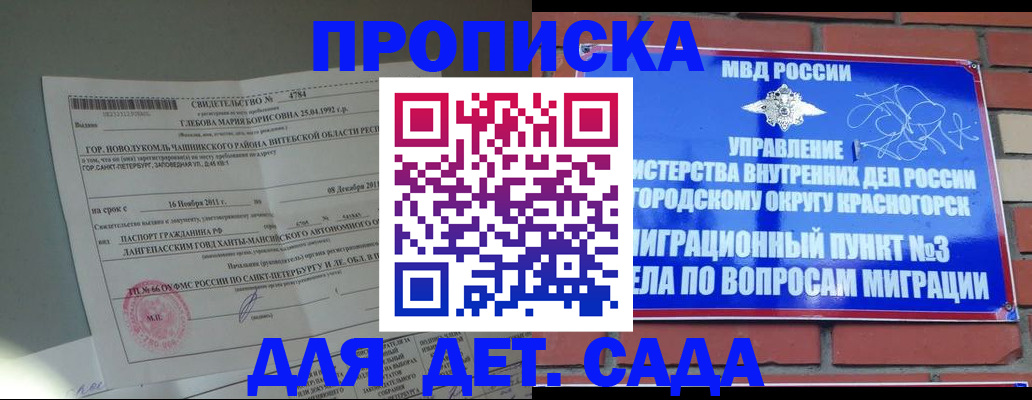 прописка паспорт в Казани