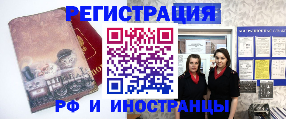 временная регистрация 2025 в Казани