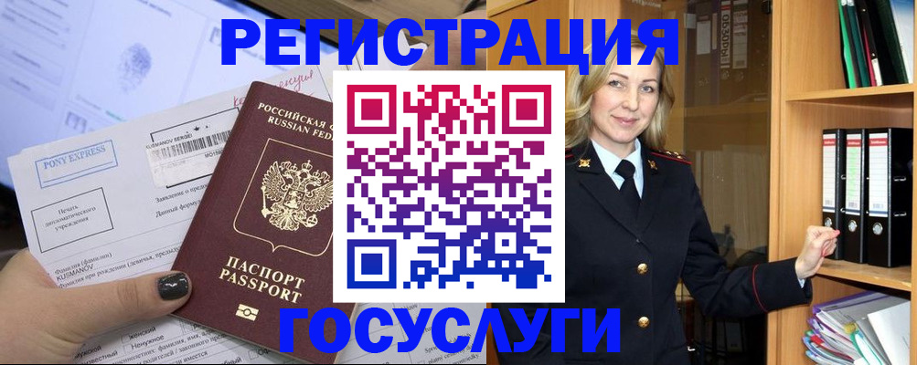 прописка законно в Казани