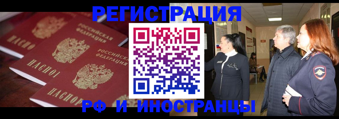 прописка для военкомата в Казани