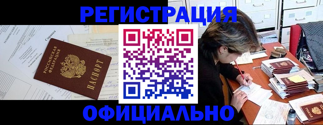 временная регистрация собственник в Казани