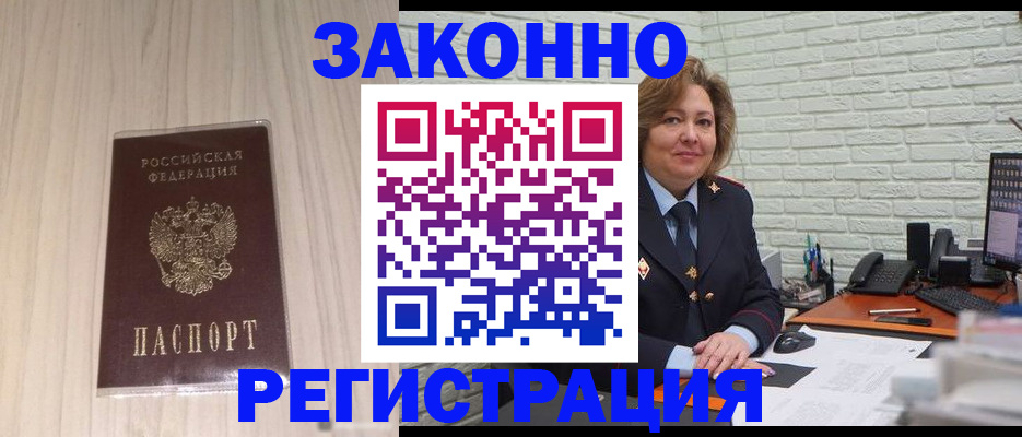 временная регистрация в квартире в Казани