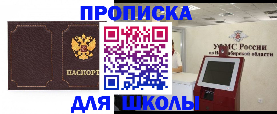 временная прописка в Казани