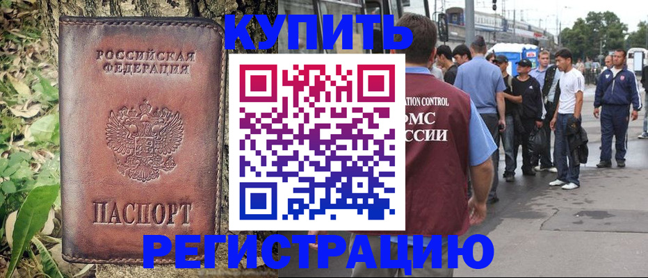 временная регистрация поиск в Казани