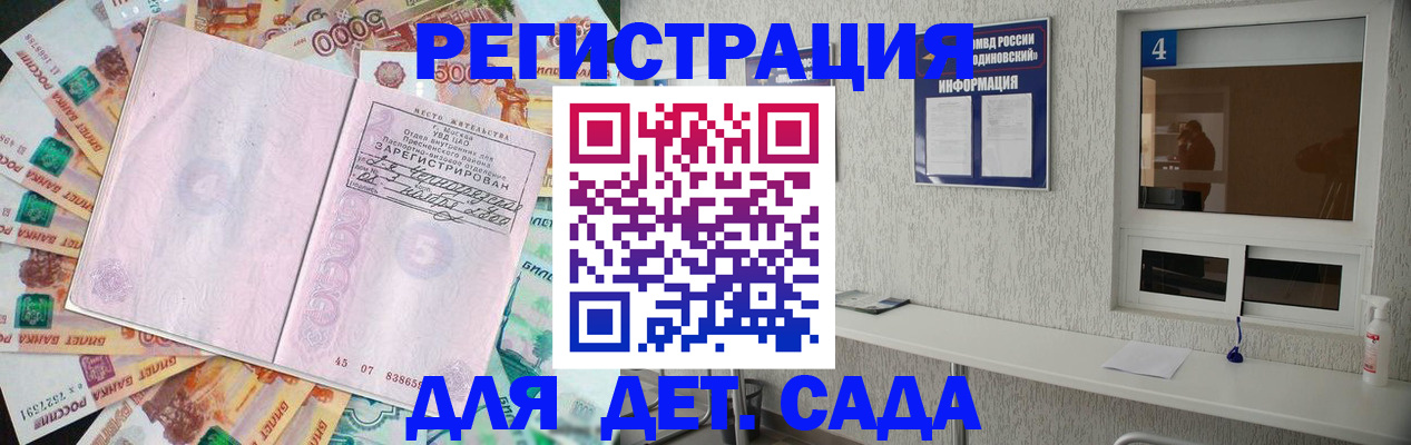 временная регистрация поиск в Казани